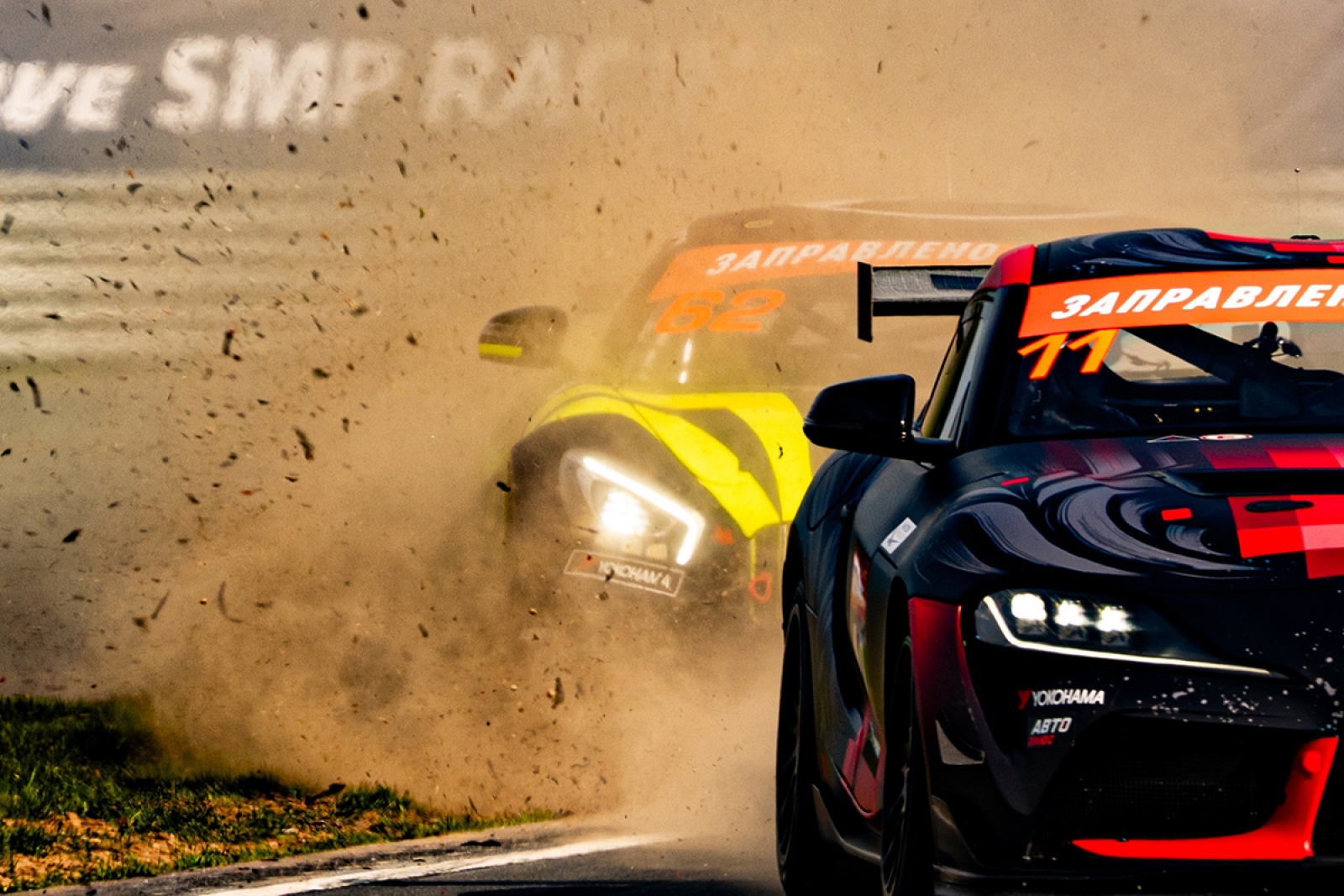 СМП РСКГ: 23-24 августа